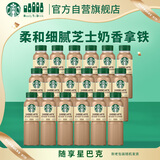 星巴克（Starbucks）星选 即饮咖啡 芝士奶香拿铁 270ml*18瓶 