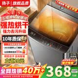 扬子【政府补贴 立减15%】洗衣机全自动家商用波轮大容量洗脱烘一体蓝光小型洗护防缠绕公寓宿舍出租房 12KG【蓝光洗护+洗烘一体+强电机】 波轮