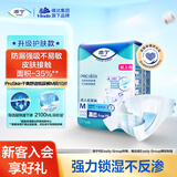添宁（TENA）PROskin干爽成人纸尿裤M10片（腰围：70-130cm）产妇老年人尿不湿