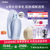 Ulike【价保618】 Air20光子冰点蓝宝石脱毛仪院线全身脱毛去小胡子脱毛刀剃毛器智能测肤