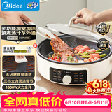美的（Midea）电饼铛电煎锅家用小型70mm加大加深多功能锅电煎锅烙饼锅煎烤机电火锅烤肉锅家庭用自营JKC3463