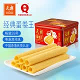 元朗鸡蛋卷 饼干礼盒曲奇休闲特产零食品糕点 广东老字号送老年人454g
