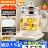 苏泊尔（SUPOR）养生壶 1.5L煮茶器花茶壶 电水壶烧水壶电热水壶开水壶 保温煮茶壶玻璃电茶壶 SW-15YJ33B