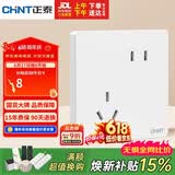 正泰（CHNT）开关插座 10a斜五孔插座 86型暗装插座面板 6c奶油白