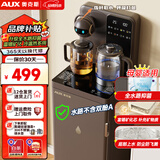 奥克斯（AUX）家用知温系列茶吧机多功能智能遥控大屏双显自动控温下置水桶立式饮水机烧水壶 知温系列丨富锶矿化丨全水路抑菌丨底部上水 制冷制热型