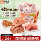 来伊份伊桶山楂桶751g 山楂棒山楂糕蜜饯果干礼包酸甜休闲零食小包装