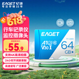 忆捷（EAGET）64GB TF（MicroSD）存储卡  U3 V30 行车记录仪&安防监控专用内存卡 高速耐用 读速100MB/s