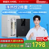 安吉尔家用净水器套装 自来水过滤直饮水 RO反渗透过滤纯水机 壁挂式管线机组合 餐边柜加热即热饮水机 【套装B】净水器+灰色速热管线机 免费上门安装