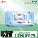 心相印EDI超纯水湿巾 80片*1包 加厚湿纸巾 无添加温和亲肤不含酒精