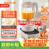 九阳（Joyoung）破壁机可拆洗家用全自动榨汁豆浆机降噪高温清洗1.75L五谷杂粮3-5人除菌P660 国家补贴【价保618】