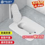 波洛克（Pollock）蹲便器盖板蹲坑蹲厕专用盖板厕所卫生间堵臭器自动全封闭DBQGB