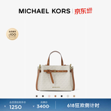 MICHAEL KORS迈克高仕【618狂欢】MK Emilia 女士小号通勤蝴蝶包手提包斜挎包 香草白/橡果棕 149 小号