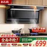 志高（CHIGO）【政府补贴15%】油烟机顶侧双吸7字型抽油烟机超宽LED灯智能体感自清洁 一级能效 D08 可配燃气灶