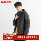 鸭鸭（YAYA）轻薄羽绒服男士连帽外套青年休闲百搭保暖秋羽绒衣KLZ 黑色 XL /180