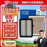 澳麟汽车香薰空调滤芯+空气滤芯滤清器本田缤智/XRV(1.5L)15-26款