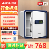 艾谱保险柜2026新款家用保险箱防盗防搬走指纹密码小型全钢智能保管箱 办公财务京尚高45CM白