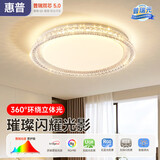 惠普轻奢风led普瑞护眼吸顶灯卧室灯欧式水晶灯中山灯具臻之光