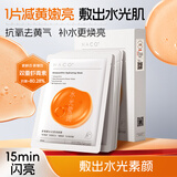 NACO虾青素面膜抗氧化去暗沉黄气提亮补水保湿熬夜急救抗皱紧致抗衰老 1盒（5片）
