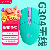 罗技（G）G304 /G304X无线电竞游戏鼠标轻质便携 三角洲FPS无畏契约打瓦必备  G304绿色