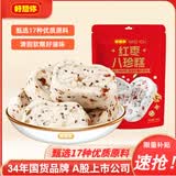 好想你红枣八珍糕 茯苓莲子薏米健脾养胃老人儿童孕妇健康糕点蜜饯果干 【尝鲜装】红枣八珍糕238g*1袋