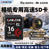 ISANSTAN相机专用内存卡16G适用佳能/索尼/尼康/松下/富士/CCD单反摄像存储卡4K超清U3高速V30储存SD卡