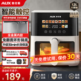 奥克斯（AUX）空气炸锅2026新款免翻面透明可视窗口家用大容量12L金属内腔智能多功能全自动烤箱蒸烤一体机