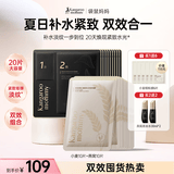 袋鼠妈妈面膜护肤品补水舒缓水润女生面膜抗皱淡纹紧致面膜组合20片送礼