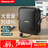 纽曼U-101小蜜蜂扩音器教师专用喇叭导游腰挂麦克风蓝牙音箱迷你便携式喊话器讲课教学随身喇叭大音量