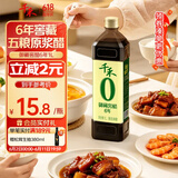 千禾 6年窖醋6度1L 【0添加】 酿造食醋 炒菜烹饪 点蘸调味 家用陈醋