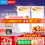 美的（Midea）风暖式浴霸暖风灯照明排气五合一体机集成吊顶无线卫生间浴室机 两卫套餐|4合一速暖|GP11琴键*2