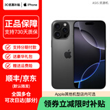 Apple【限时补贴 直营优惠400】iPhone 16 Pro Max 苹果16系列 苹果手机 全网通5G手机 新款旗舰手机 苹果16 Pro Max 黑色钛金属 512G 全网通+配件礼包+店保2