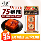 德庄75°暴辣火锅底料小块重庆麻辣牛油180g正宗小包装麻辣烫