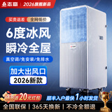 志高（CHIGO）【3度冰风｜速降30度】移动空调2026新款单冷暖一体机可移动式压缩机制冷免外机免安装厨房小空调 1.5匹强劲冷暖｜适用25㎡以内（四季通用）