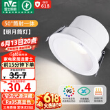 雷士（NVC）LED筒灯客厅背景墙嵌入式洗墙小山丘铝材9瓦白杯暖白【明月】Ra95