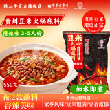 陈二平糟辣豆米火锅底料550g含蘸水贵州特产地摊火锅料速食香辣风味豆汤