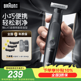 博朗【出行必备】朱一龙同款修剪器鬓角造型电动往复式剃须刀刮胡刀便携