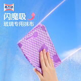 苏力达擦玻璃神器60*40CM家用镜子鱼鳞保洁布吸水无痕汽车内饰魔力抹布