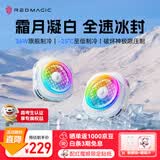 努比亚红魔8Pro磁吸散热器 散热背夹游戏直播低噪音半导体平板降温神器适用黑鲨一加iqoo小米vivo苹果-霜月白