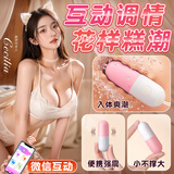 私人密码遥控跳蛋强震高潮远程情趣用品自慰器按摩女生喜欢玩的玩具 4033