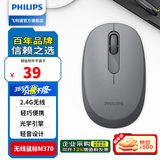 飞利浦（PHILIPS）M370无线鼠标 轻音办公鼠标 人体工学左右手对称便携鼠标 USB台式苹果电脑笔记本通用企业采购 M370灰色【2.4G无线】