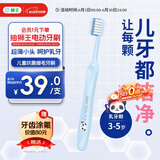 狮王(lion)DENT口腔柔软细毛小头超薄牙刷3-5岁1支颜色随机
