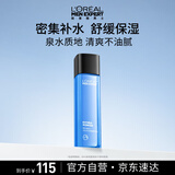 欧莱雅男士专用水能爽肤水130ml补水保湿须后水护肤品生日礼物男生