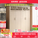 全友（QUANU）家居现代简约风成品大衣柜顶柜组合家具家用卧室分段式衣橱柜子 【白橡木色】1.6m四门衣柜 多规格灵活组合+科学分区收纳