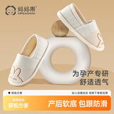 妈妈果月子鞋春秋夏季薄款产妇鞋子女孕妇包跟拖鞋防滑厚底家居棉拖鞋 【夏季网眼】彩棉小兔 S【建议36-37】
