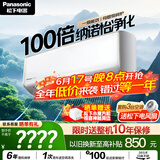 松下空调 洵风1.5匹新一级能效变频挂机 铜管 原装压缩机 纳诺怡健康风 国家补贴DG35K410Q