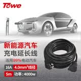 TOWE同为新能源电动汽车充电延长线16a大功率空调热水器延长线防水插座三芯4平方5米