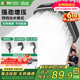 四季沐歌（MICOE）花洒淋浴器喷头套装增压家用浴室飞瀑单手持硅胶除垢
