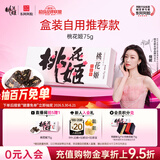 东阿阿胶桃花姬阿胶糕75g盒装即食送妈妈礼物 端午节礼盒送长辈礼品营养品