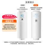 米家净水器1600G反渗透滤芯 RO1 适用米家净水器1600G 型号YM4013-1600G