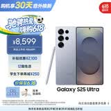 三星Samsung Galaxy S25 Ultra 超拟人AI助理 2亿像素 AI拍照 骁龙8至尊版游戏手机 12GB+512GB 钛银蓝